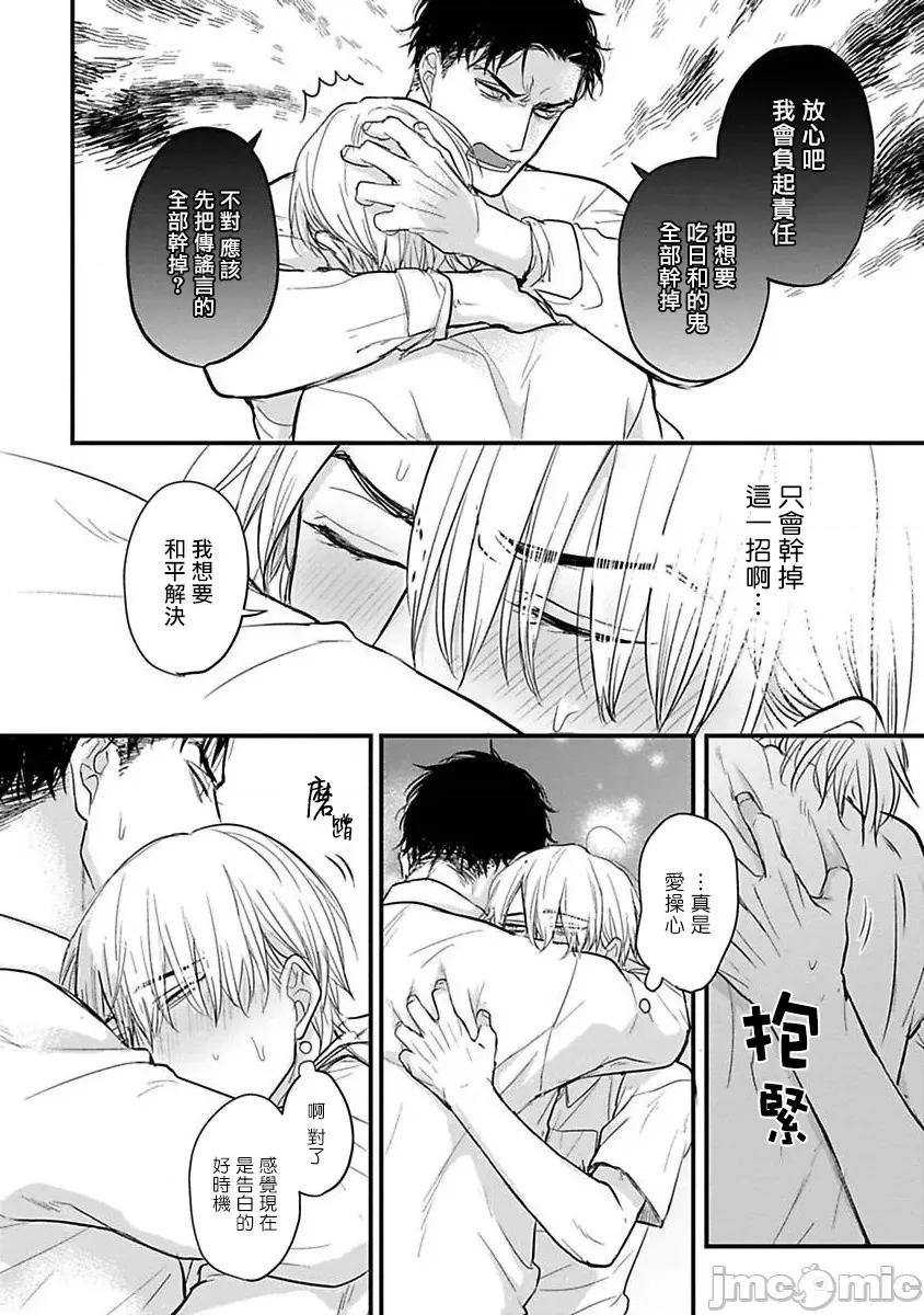 01 [山田2丁目] 食べてもおいしくありません 06-22 第410页