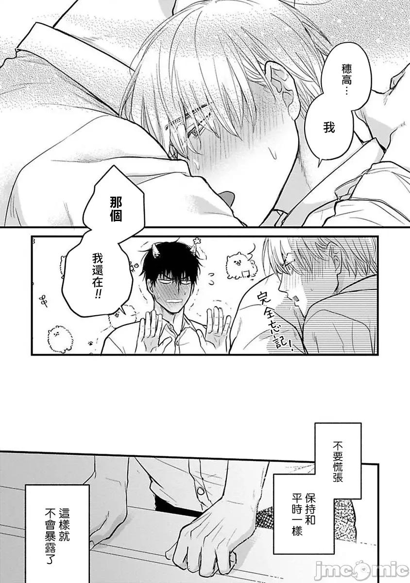 01 [山田2丁目] 食べてもおいしくありません 06-22 第411页