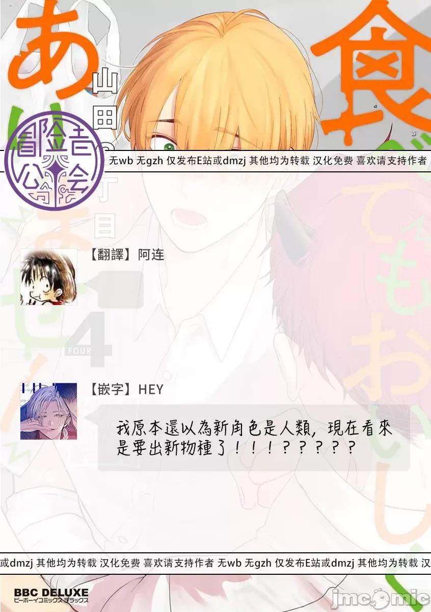 01 [山田2丁目] 食べてもおいしくありません 06-22 第413页