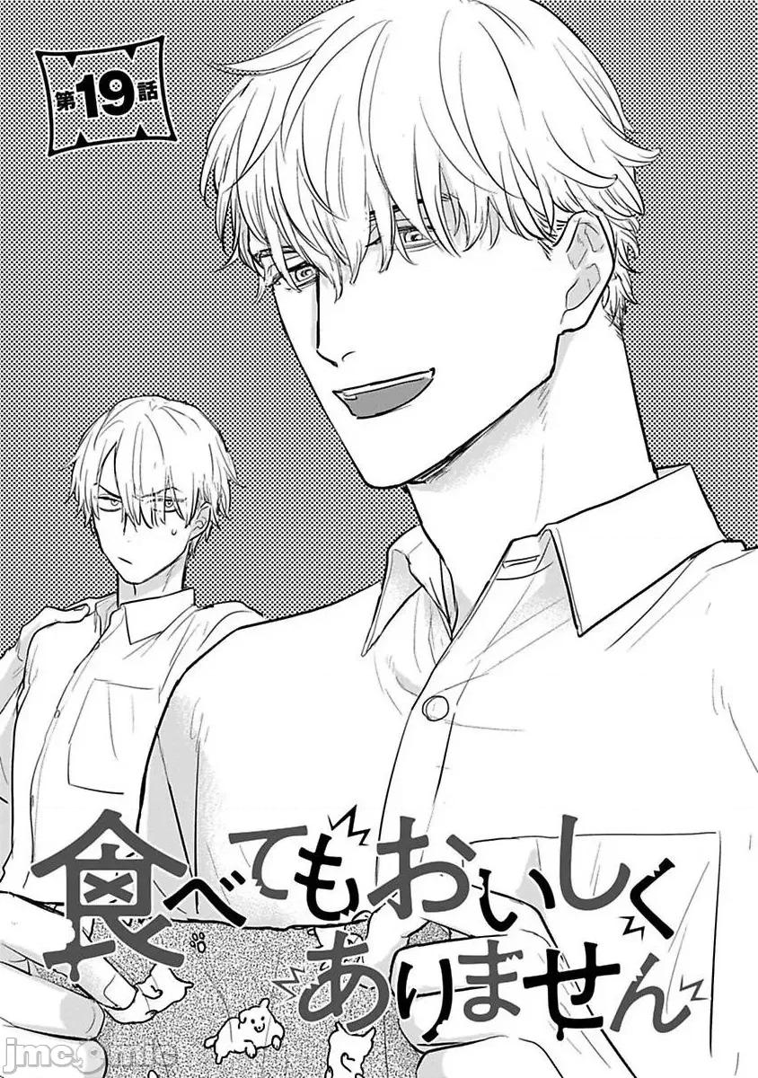 01 [山田2丁目] 食べてもおいしくありません 06-22 第414页