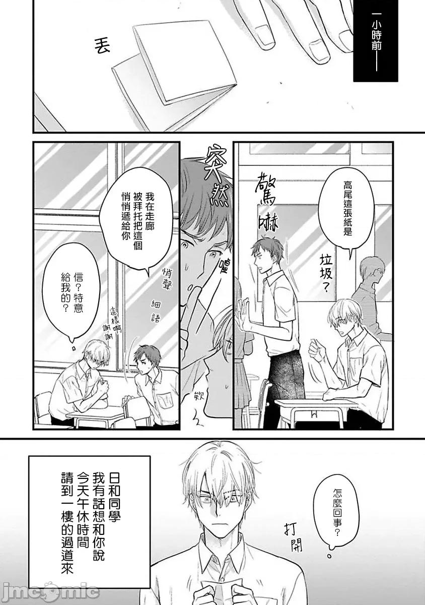 01 [山田2丁目] 食べてもおいしくありません 06-22 第415页