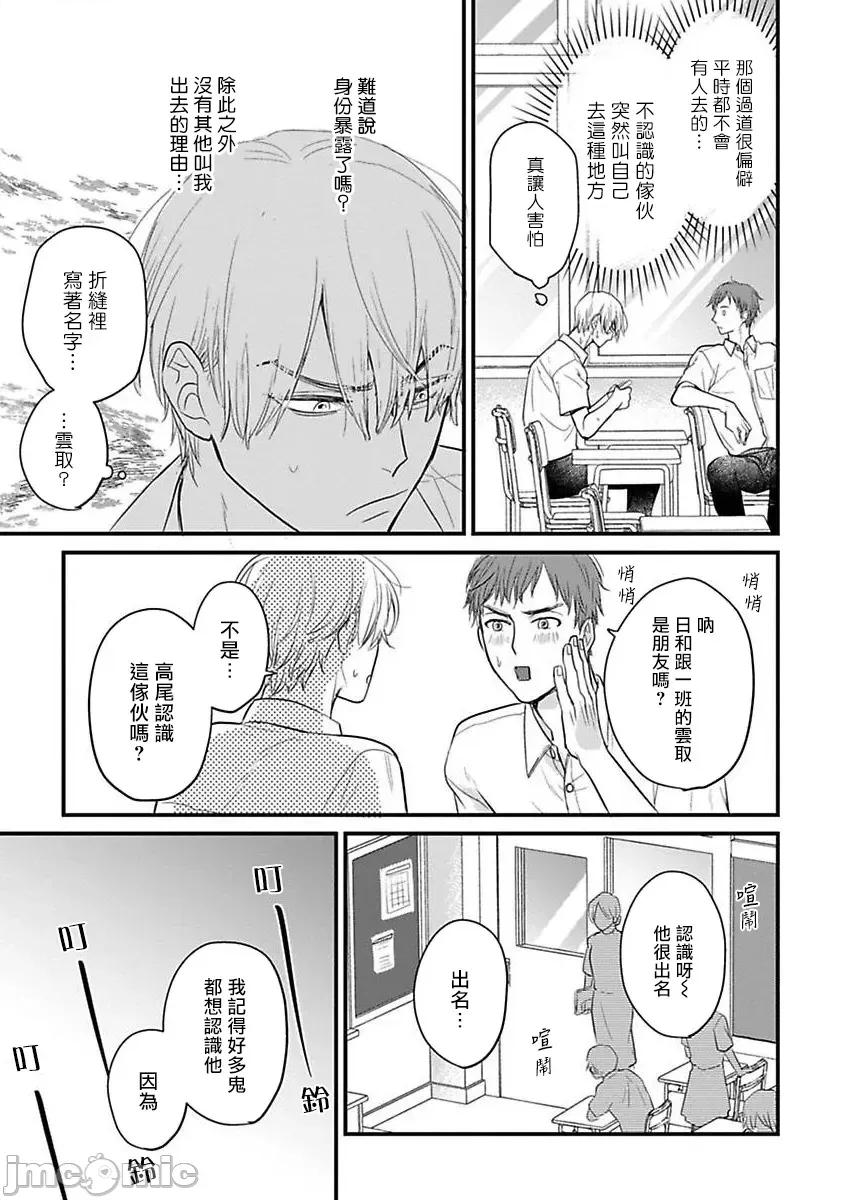 01 [山田2丁目] 食べてもおいしくありません 06-22 第416页