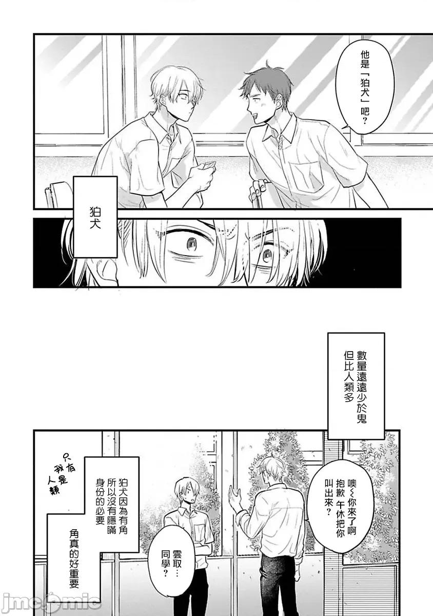 01 [山田2丁目] 食べてもおいしくありません 06-22 第417页