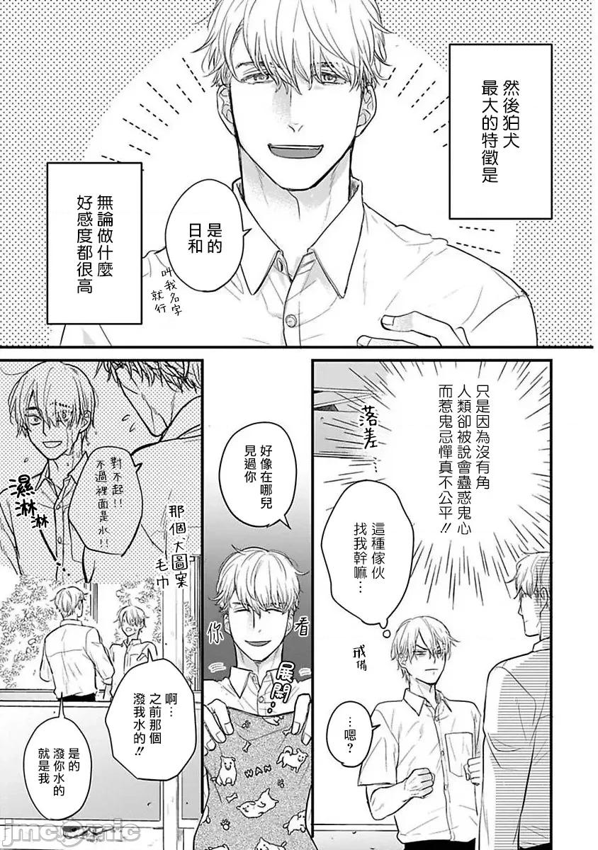 01 [山田2丁目] 食べてもおいしくありません 06-22 第418页