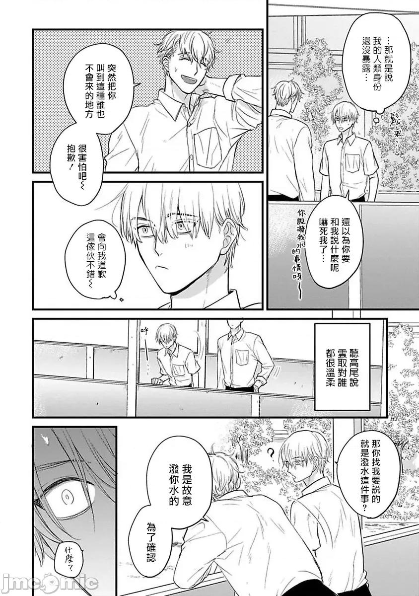 01 [山田2丁目] 食べてもおいしくありません 06-22 第419页