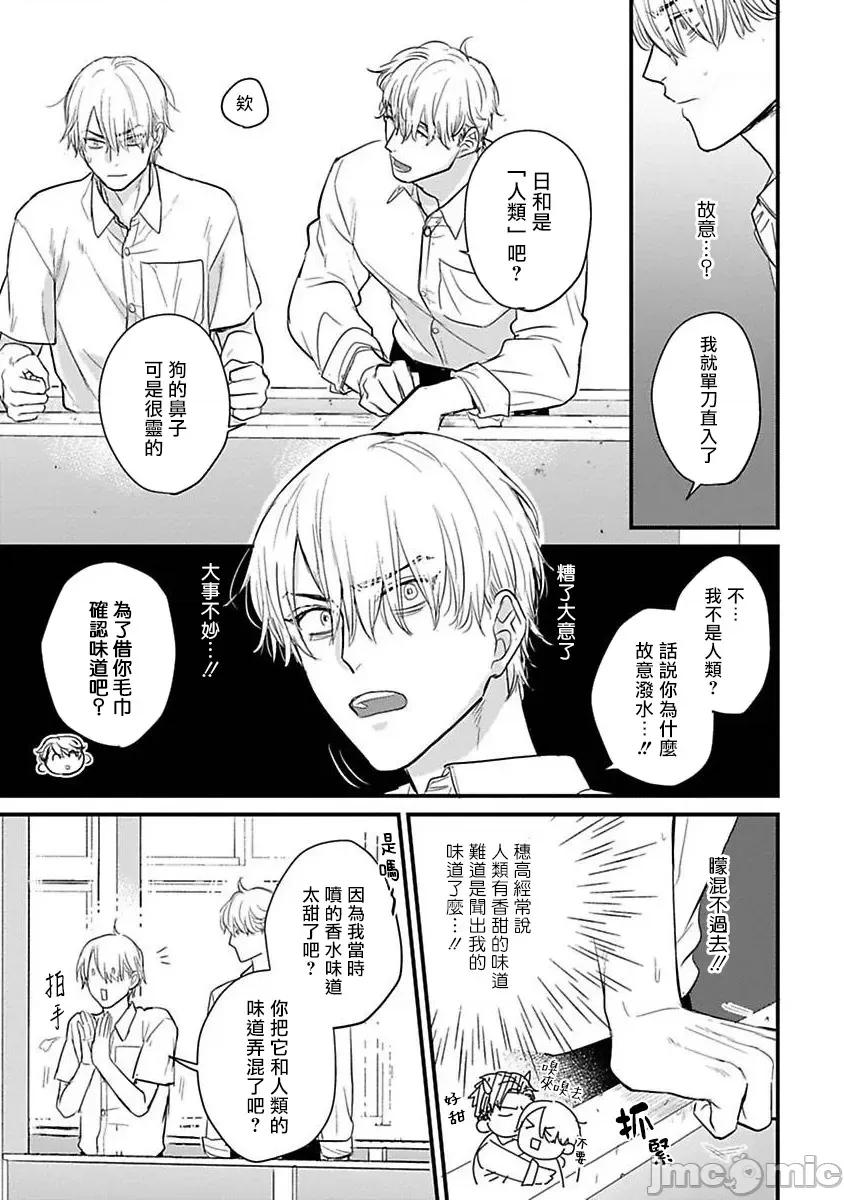 01 [山田2丁目] 食べてもおいしくありません 06-22 第420页