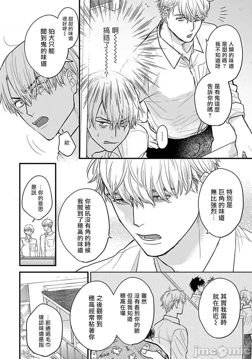 01 [山田2丁目] 食べてもおいしくありません 06-22 第421页
