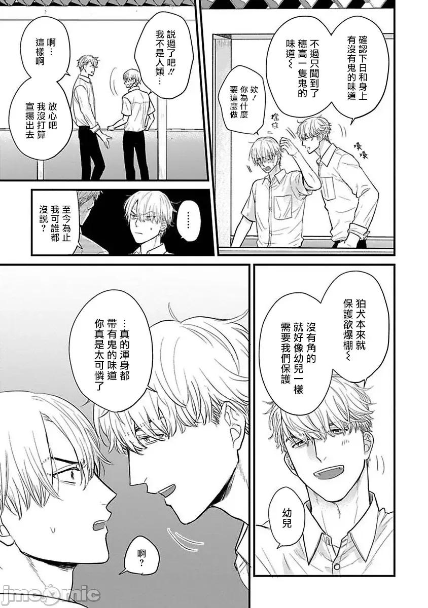 01 [山田2丁目] 食べてもおいしくありません 06-22 第422页
