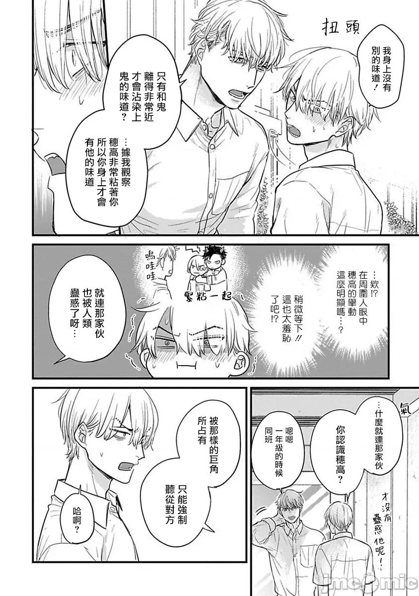 01 [山田2丁目] 食べてもおいしくありません 06-22 第423页