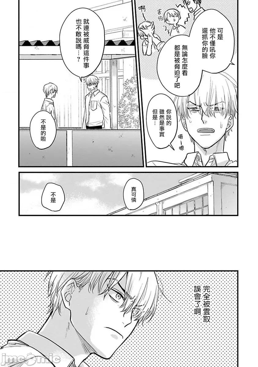 01 [山田2丁目] 食べてもおいしくありません 06-22 第424页