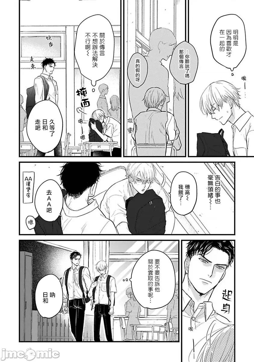 01 [山田2丁目] 食べてもおいしくありません 06-22 第425页
