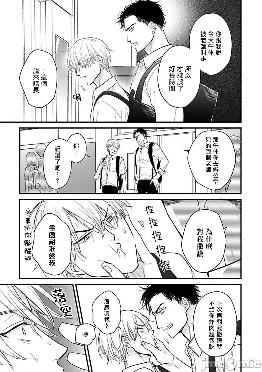 01 [山田2丁目] 食べてもおいしくありません 06-22 第426页