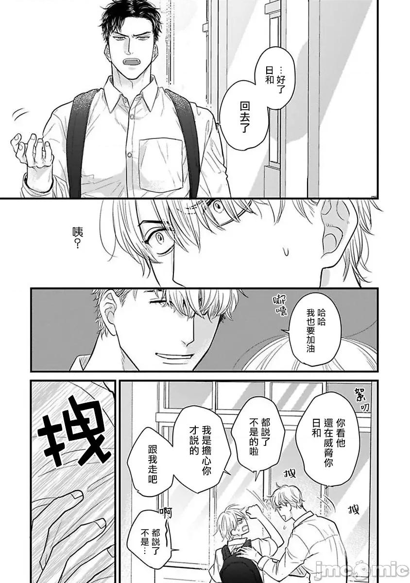 01 [山田2丁目] 食べてもおいしくありません 06-22 第428页