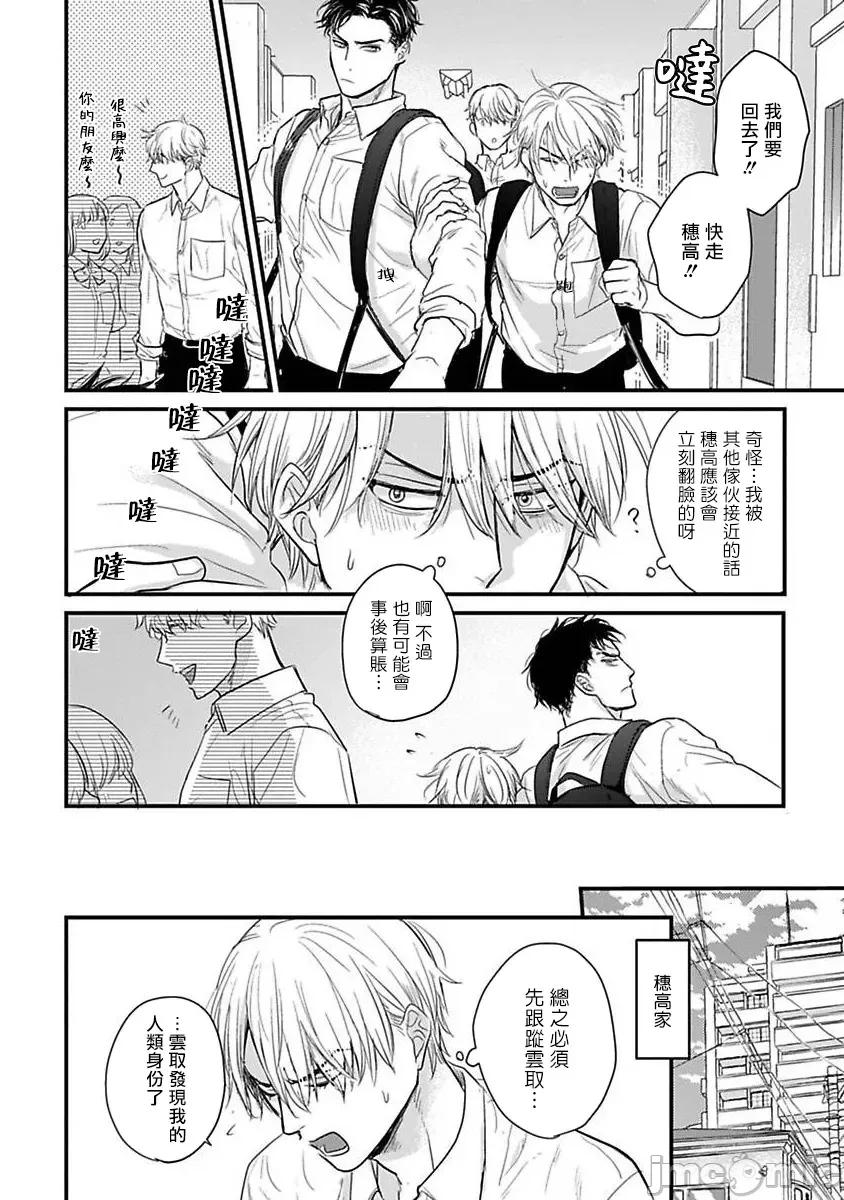 01 [山田2丁目] 食べてもおいしくありません 06-22 第429页