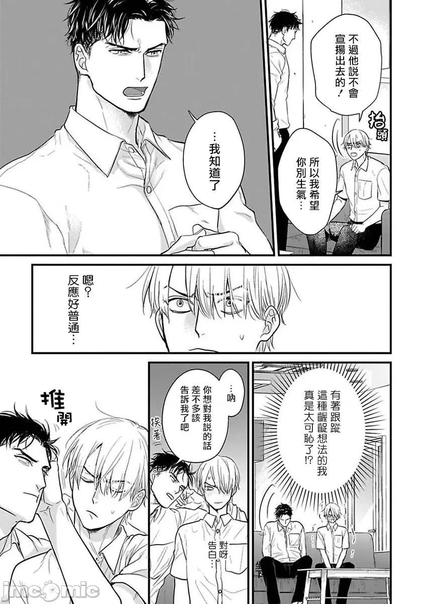 01 [山田2丁目] 食べてもおいしくありません 06-22 第430页