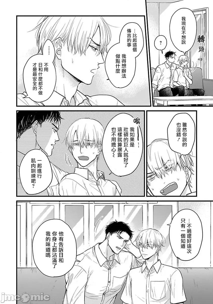 01 [山田2丁目] 食べてもおいしくありません 06-22 第431页