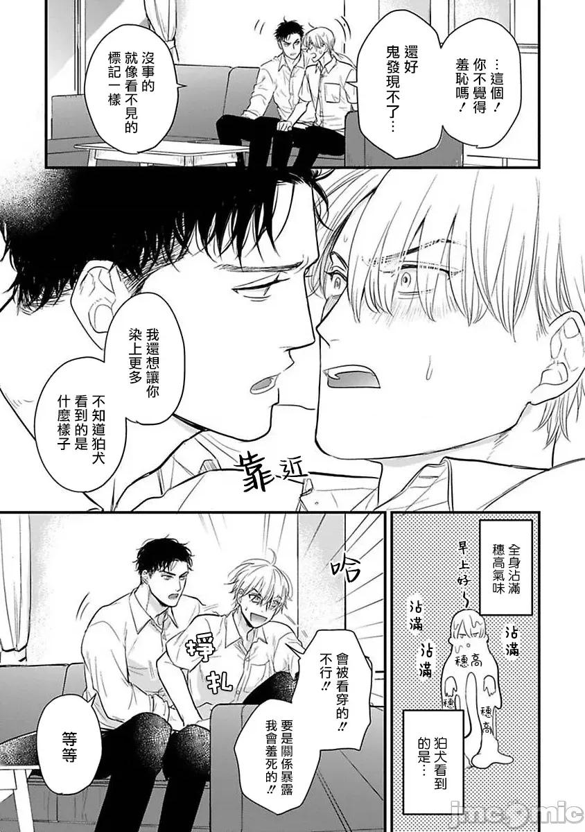 01 [山田2丁目] 食べてもおいしくありません 06-22 第432页
