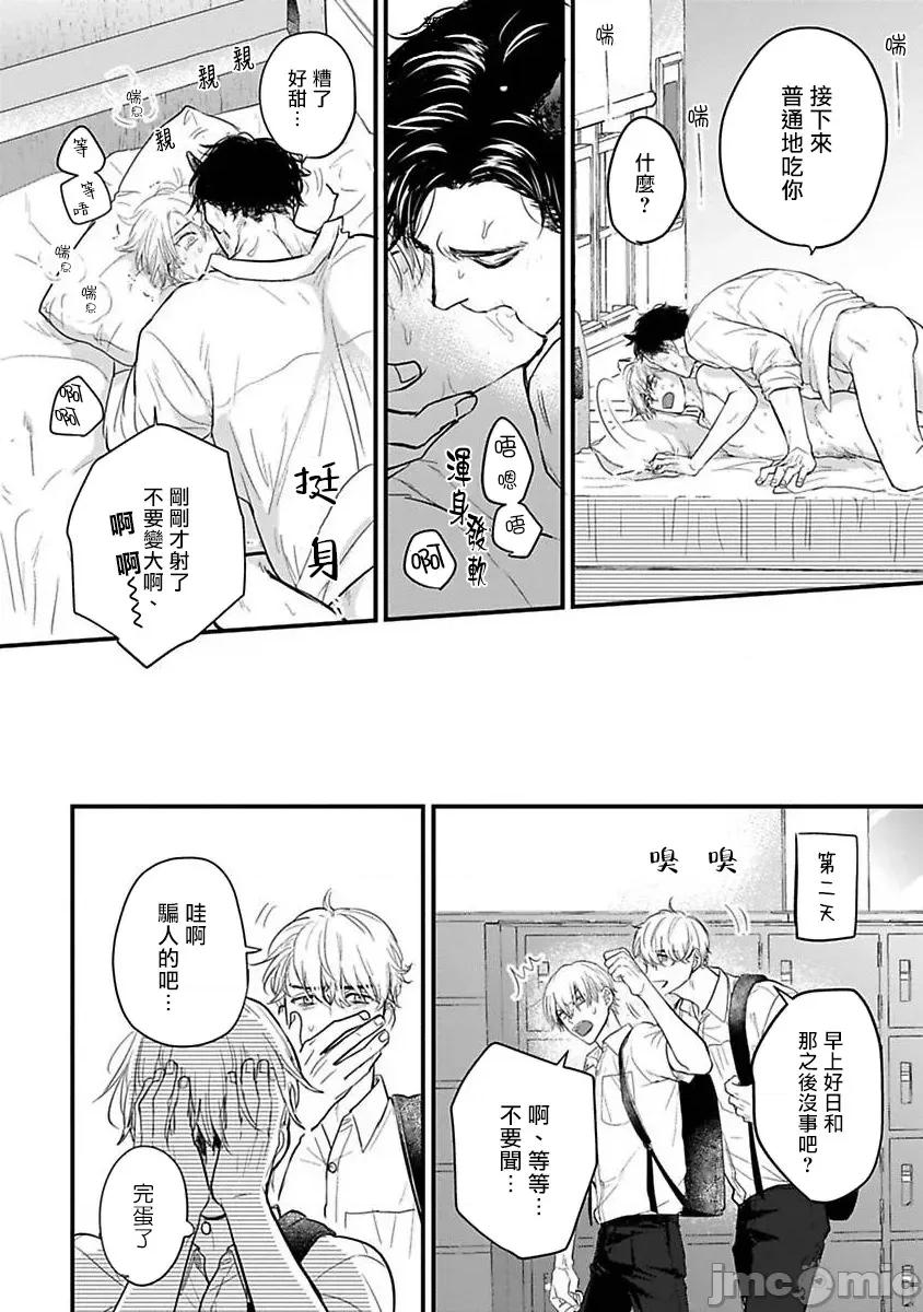 01 [山田2丁目] 食べてもおいしくありません 06-22 第435页