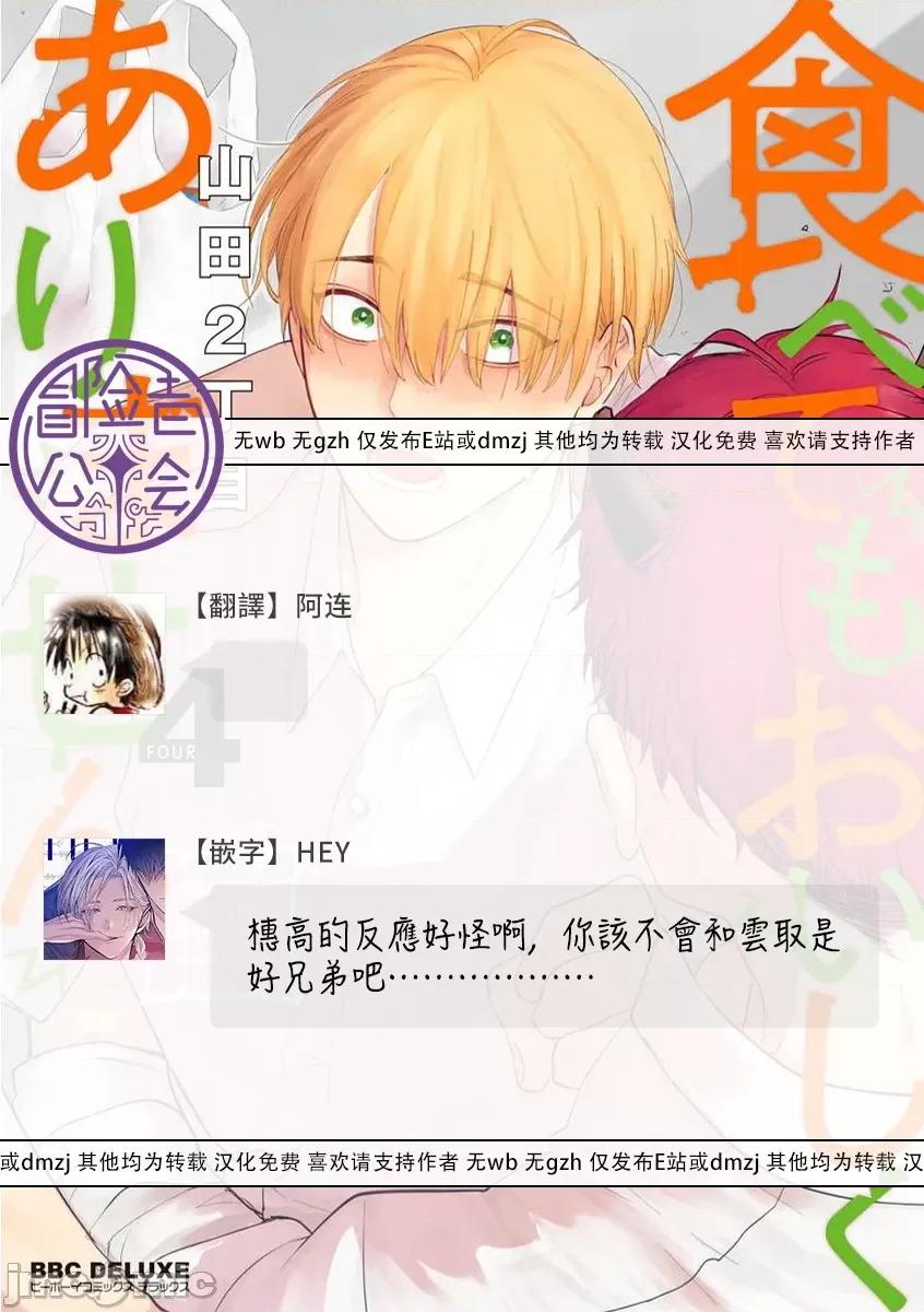 01 [山田2丁目] 食べてもおいしくありません 06-22 第438页