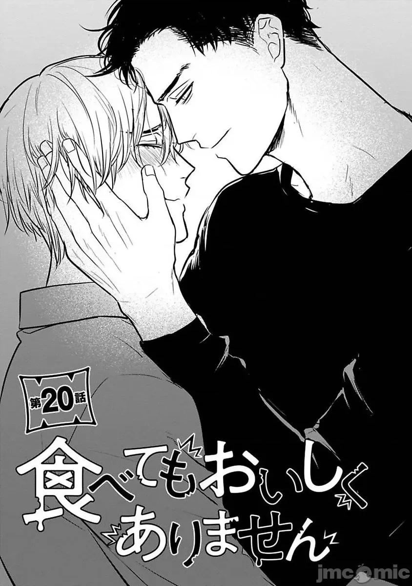 01 [山田2丁目] 食べてもおいしくありません 06-22 第439页