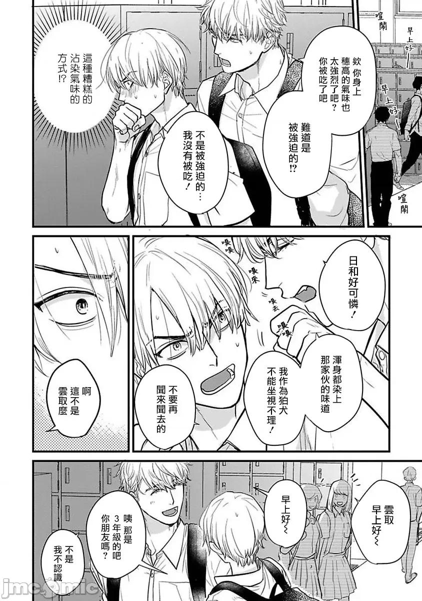01 [山田2丁目] 食べてもおいしくありません 06-22 第440页