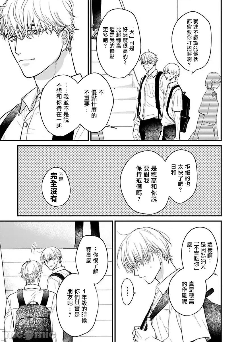 01 [山田2丁目] 食べてもおいしくありません 06-22 第441页
