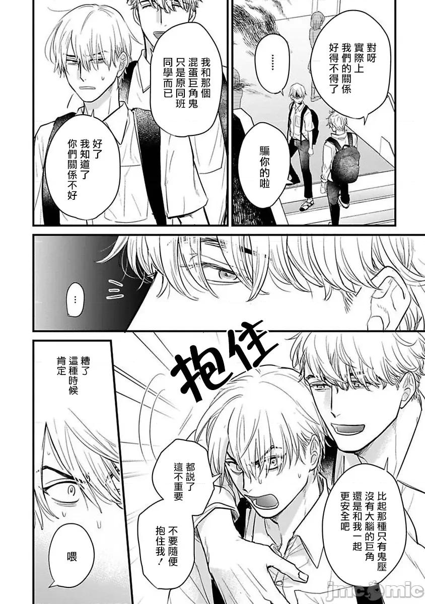 01 [山田2丁目] 食べてもおいしくありません 06-22 第442页