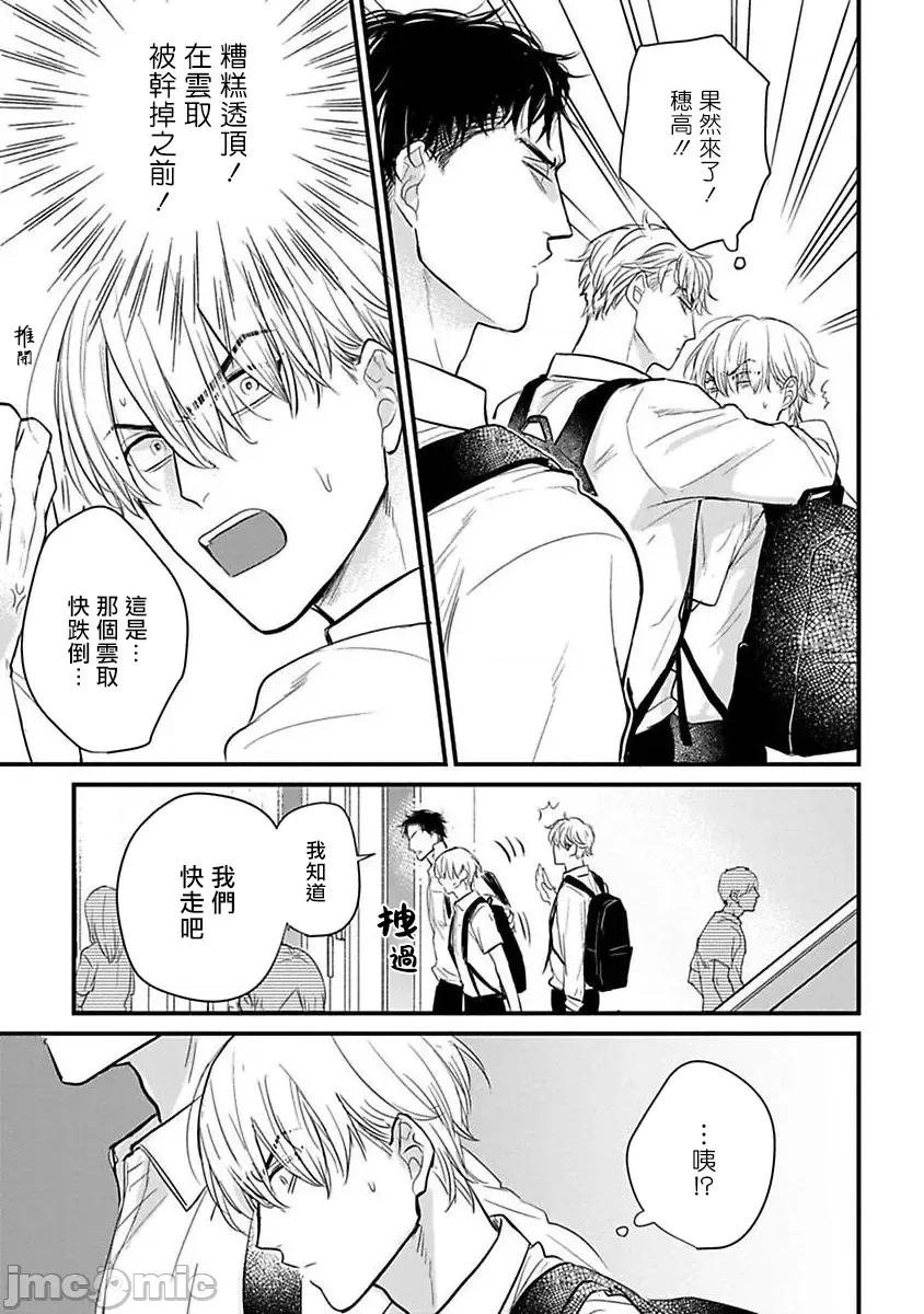 01 [山田2丁目] 食べてもおいしくありません 06-22 第443页