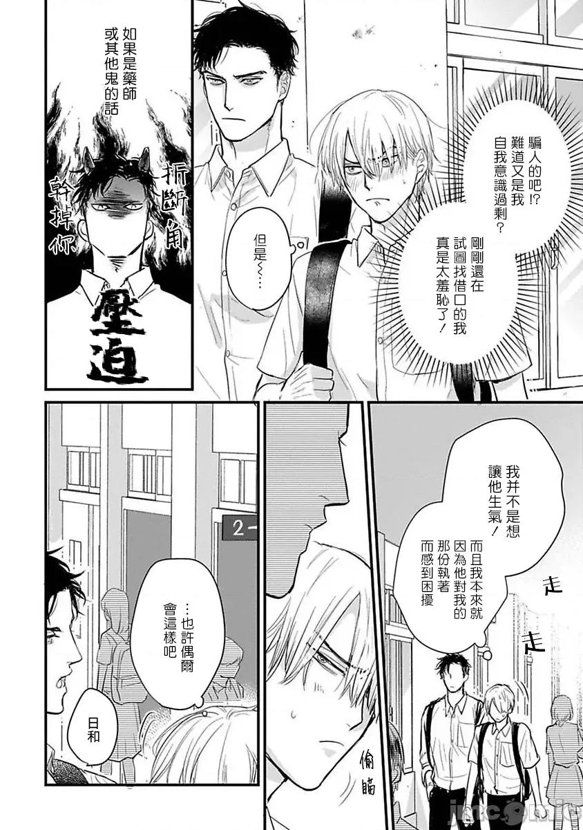 01 [山田2丁目] 食べてもおいしくありません 06-22 第444页