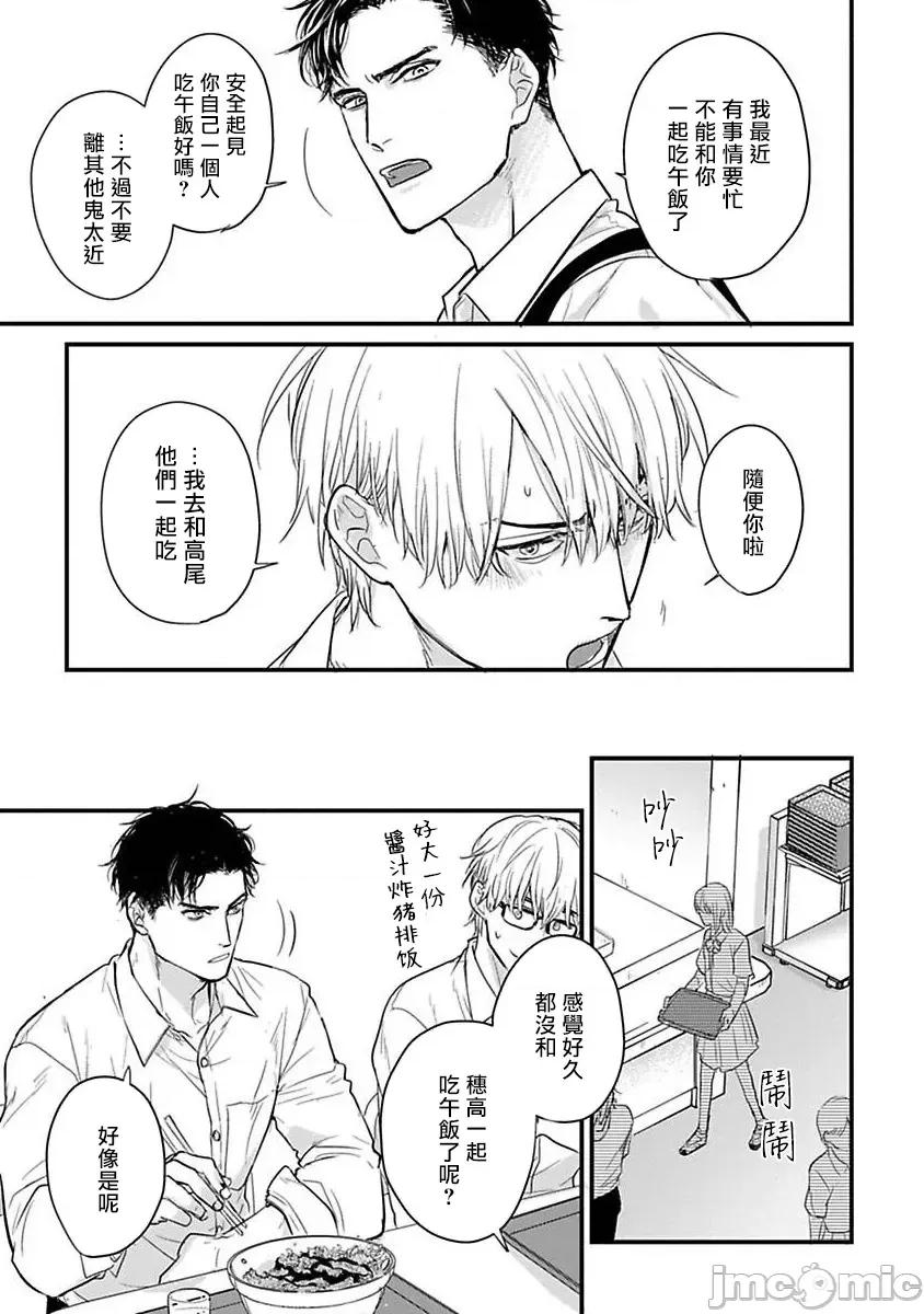 01 [山田2丁目] 食べてもおいしくありません 06-22 第445页