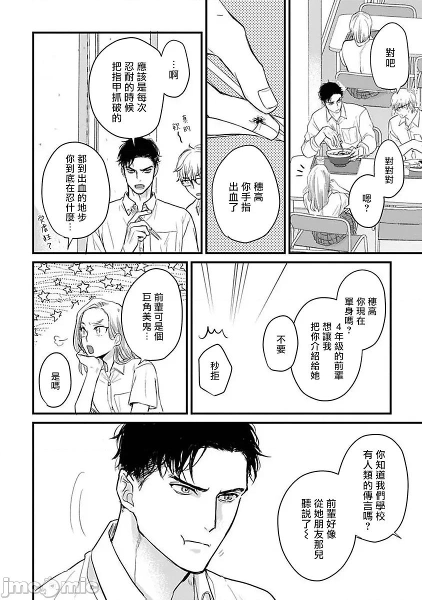 01 [山田2丁目] 食べてもおいしくありません 06-22 第446页