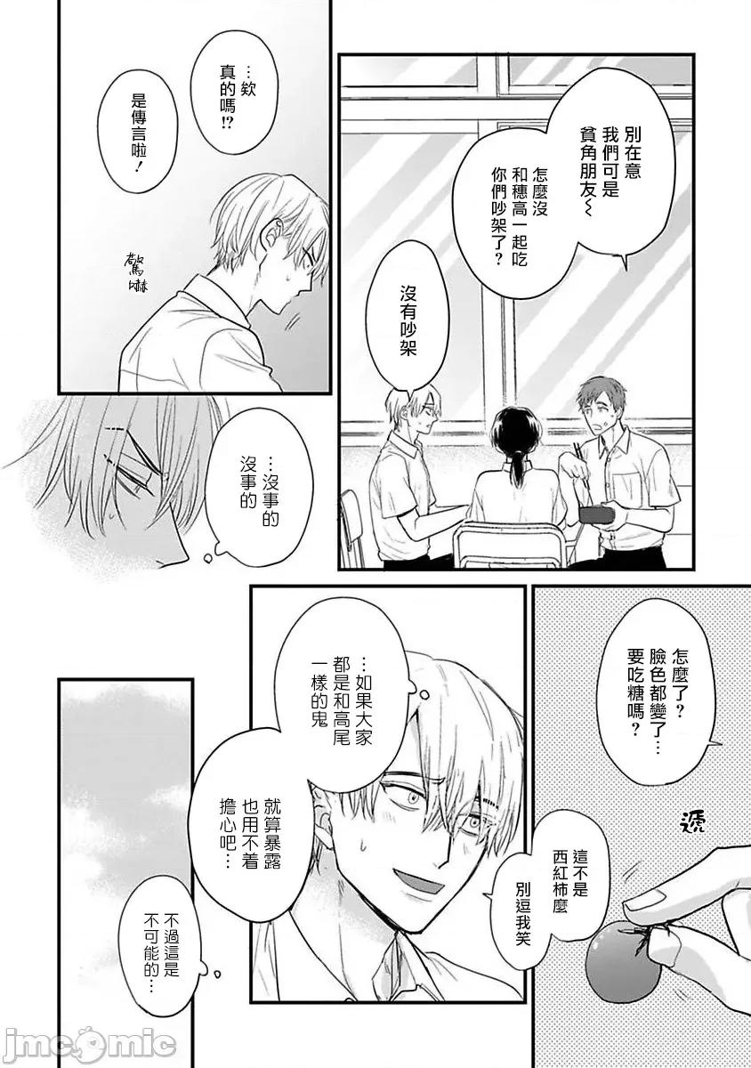 01 [山田2丁目] 食べてもおいしくありません 06-22 第448页