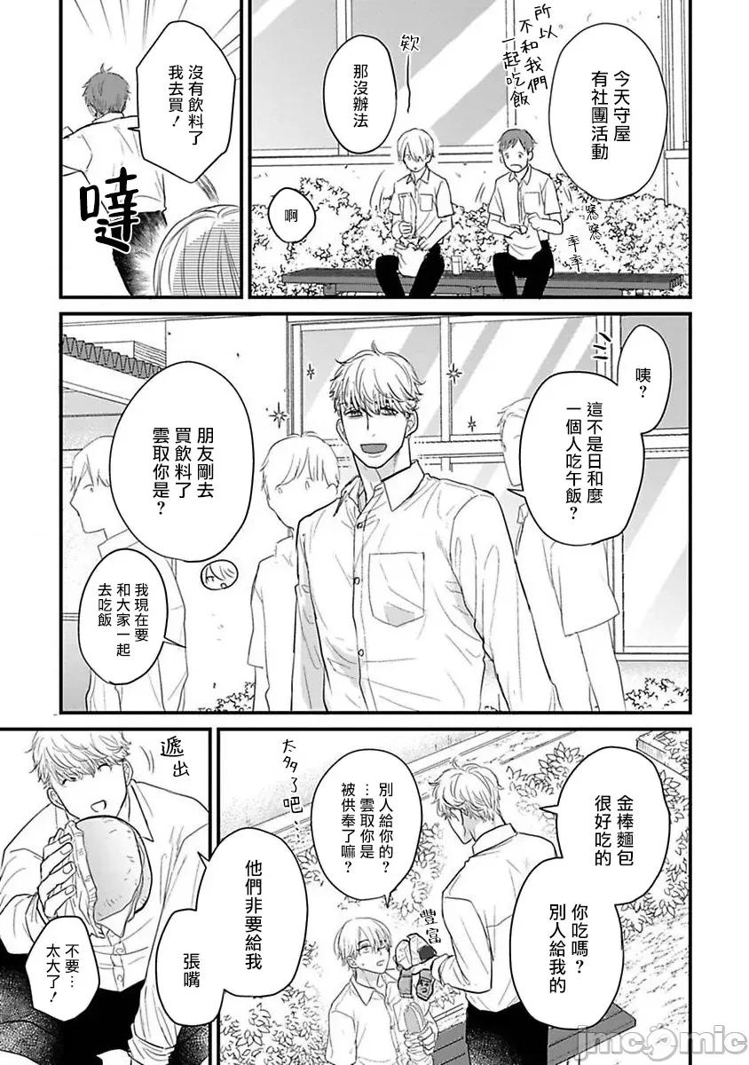 01 [山田2丁目] 食べてもおいしくありません 06-22 第449页