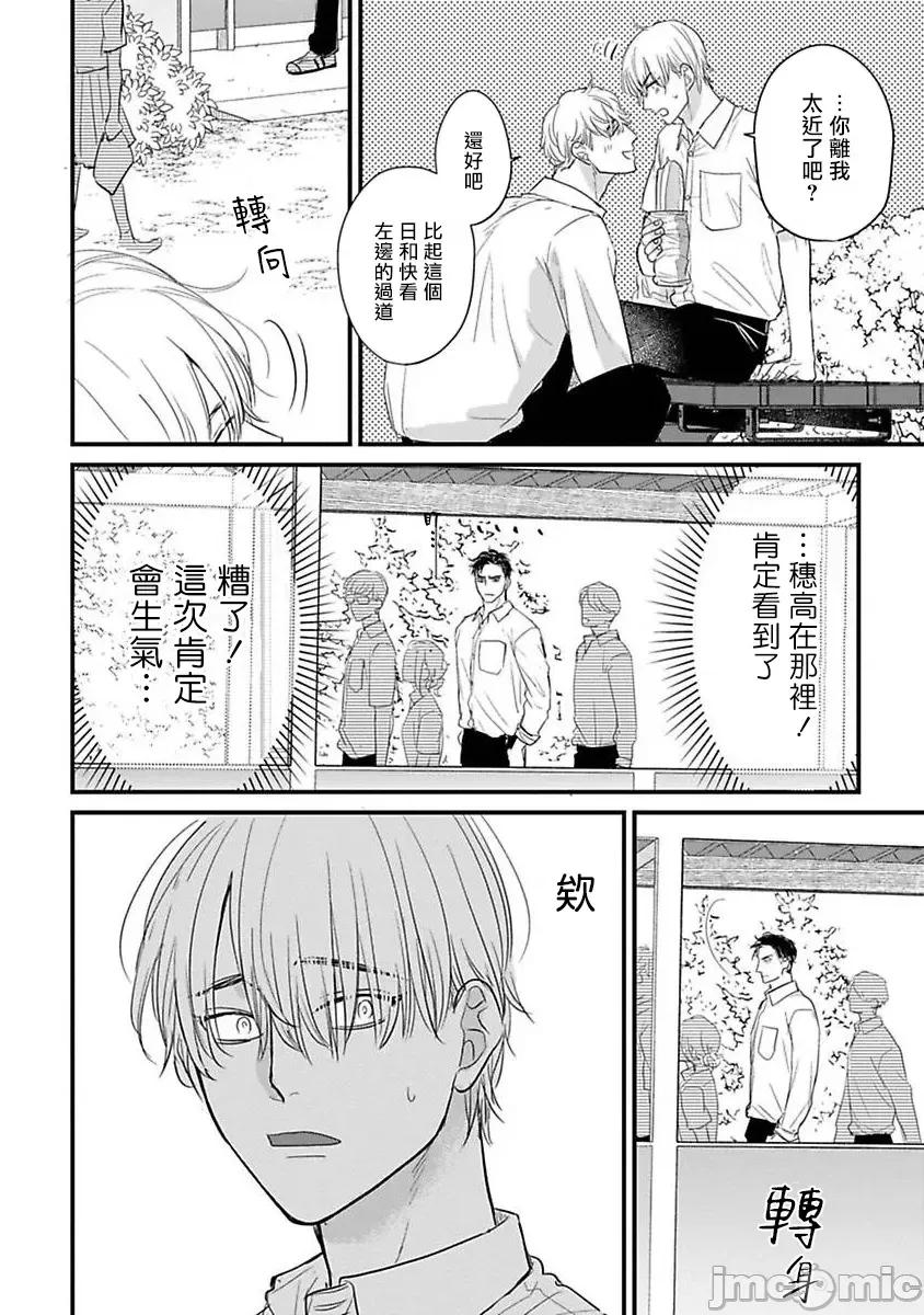 01 [山田2丁目] 食べてもおいしくありません 06-22 第450页