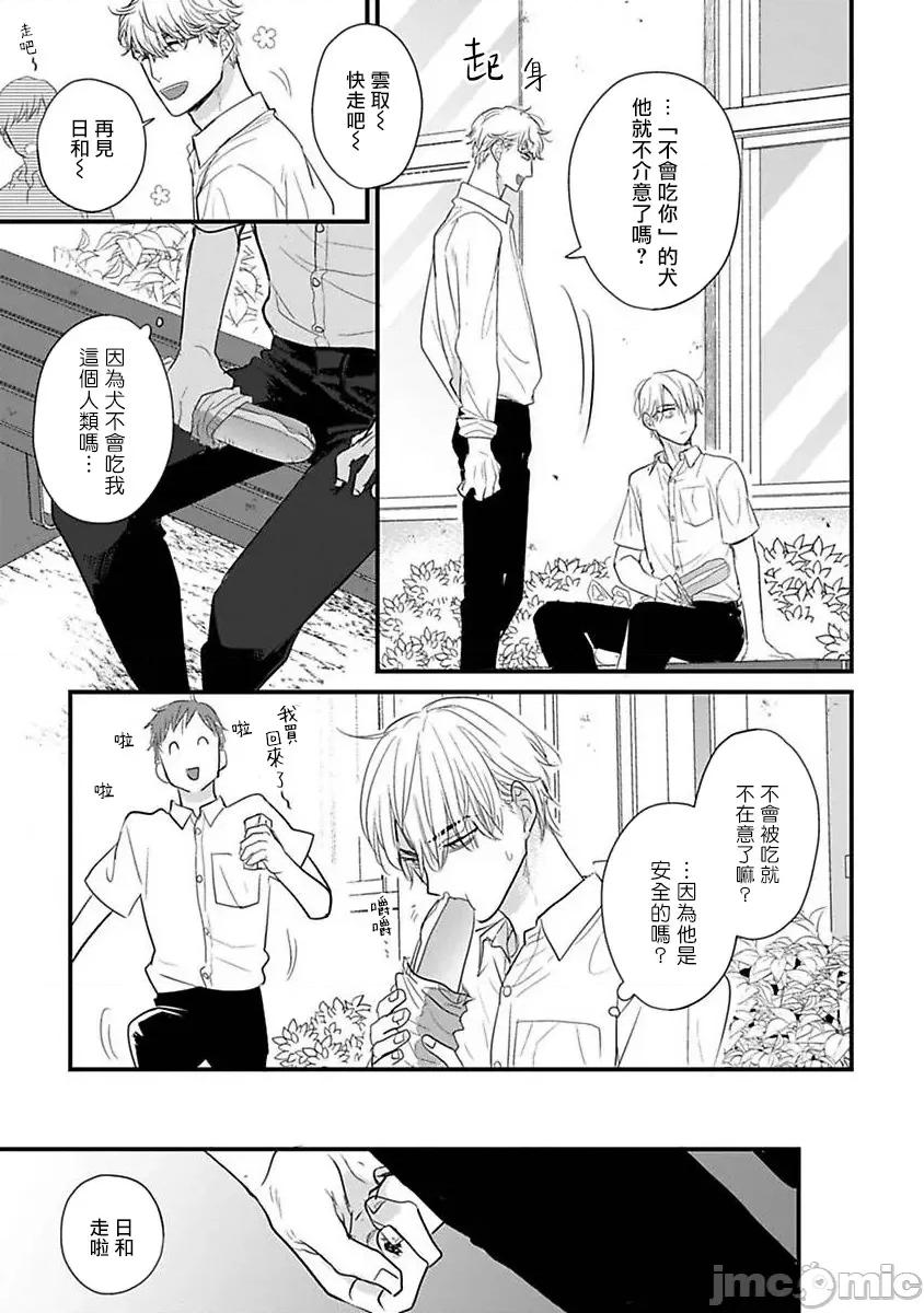 01 [山田2丁目] 食べてもおいしくありません 06-22 第451页