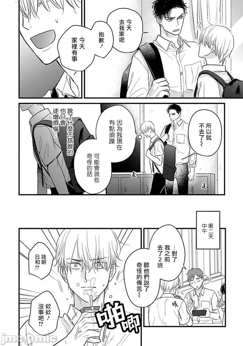 01 [山田2丁目] 食べてもおいしくありません 06-22 第452页