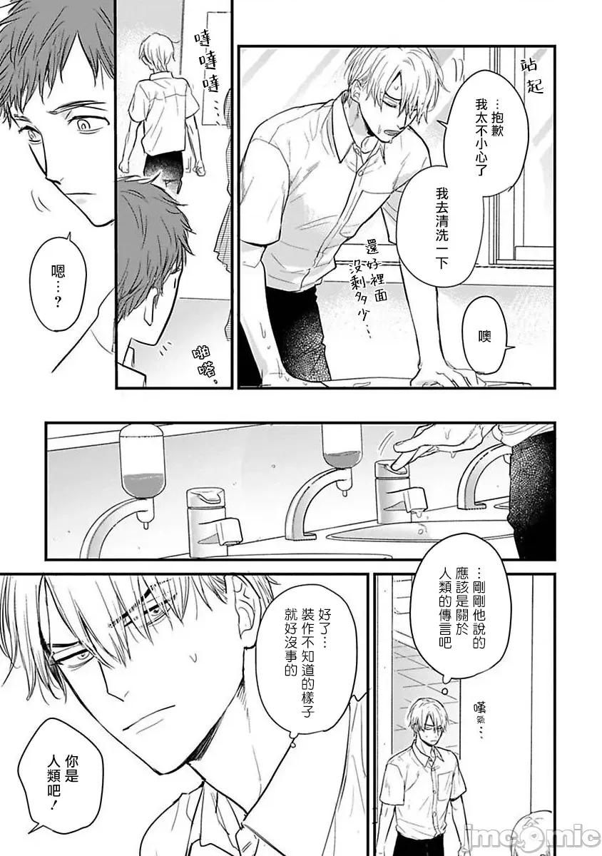 01 [山田2丁目] 食べてもおいしくありません 06-22 第453页
