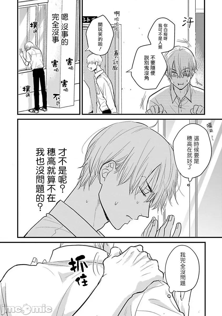 01 [山田2丁目] 食べてもおいしくありません 06-22 第454页