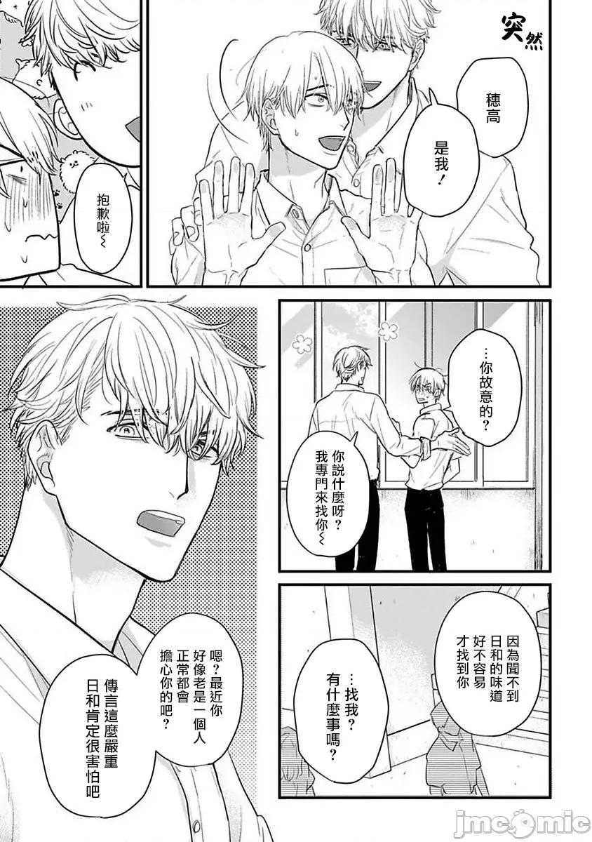 01 [山田2丁目] 食べてもおいしくありません 06-22 第455页