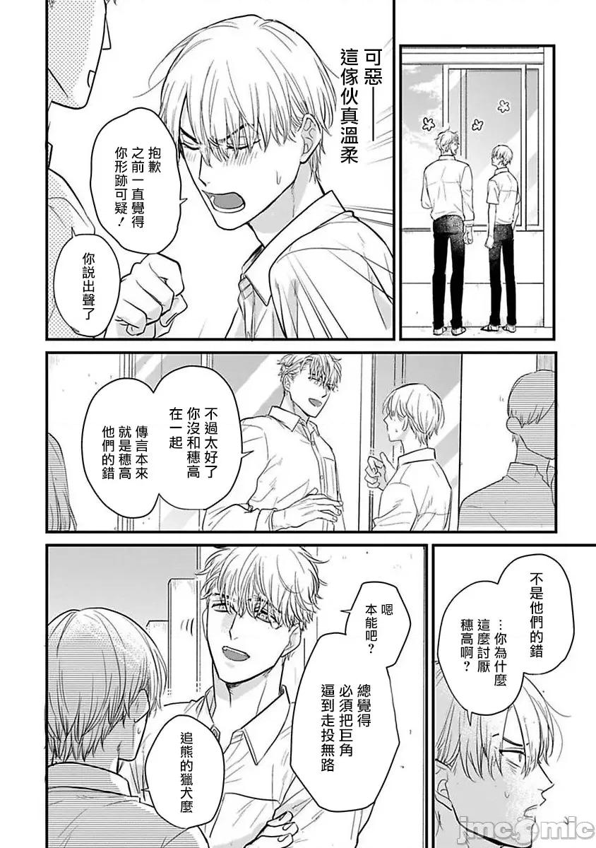 01 [山田2丁目] 食べてもおいしくありません 06-22 第456页