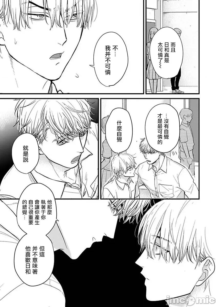 01 [山田2丁目] 食べてもおいしくありません 06-22 第457页