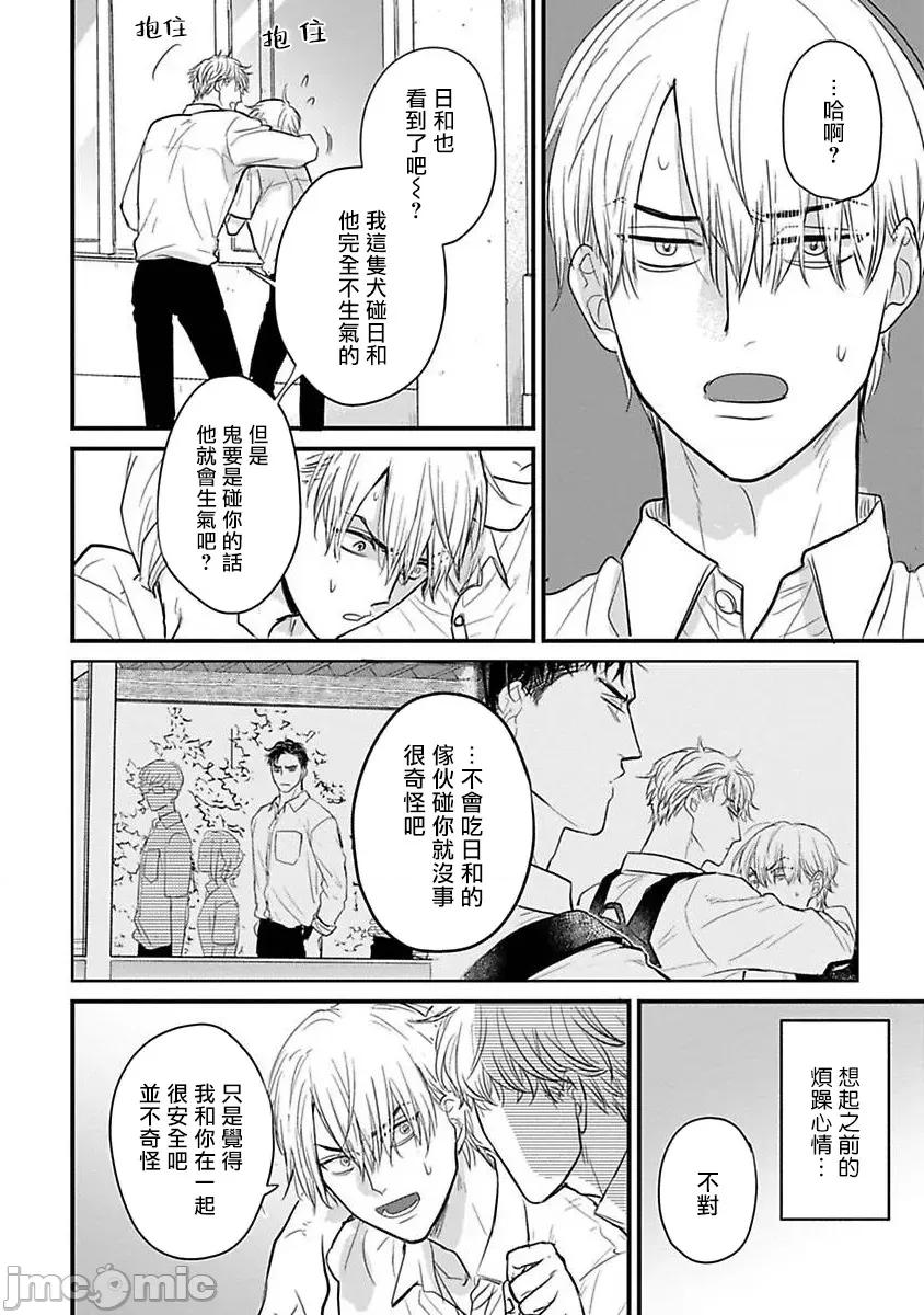 01 [山田2丁目] 食べてもおいしくありません 06-22 第458页