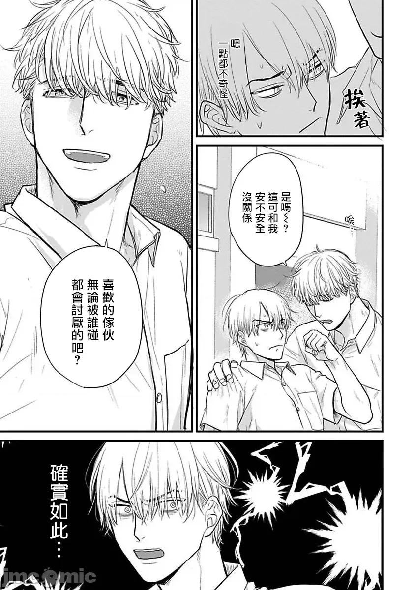 01 [山田2丁目] 食べてもおいしくありません 06-22 第459页