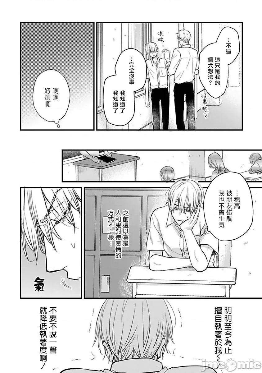 01 [山田2丁目] 食べてもおいしくありません 06-22 第460页
