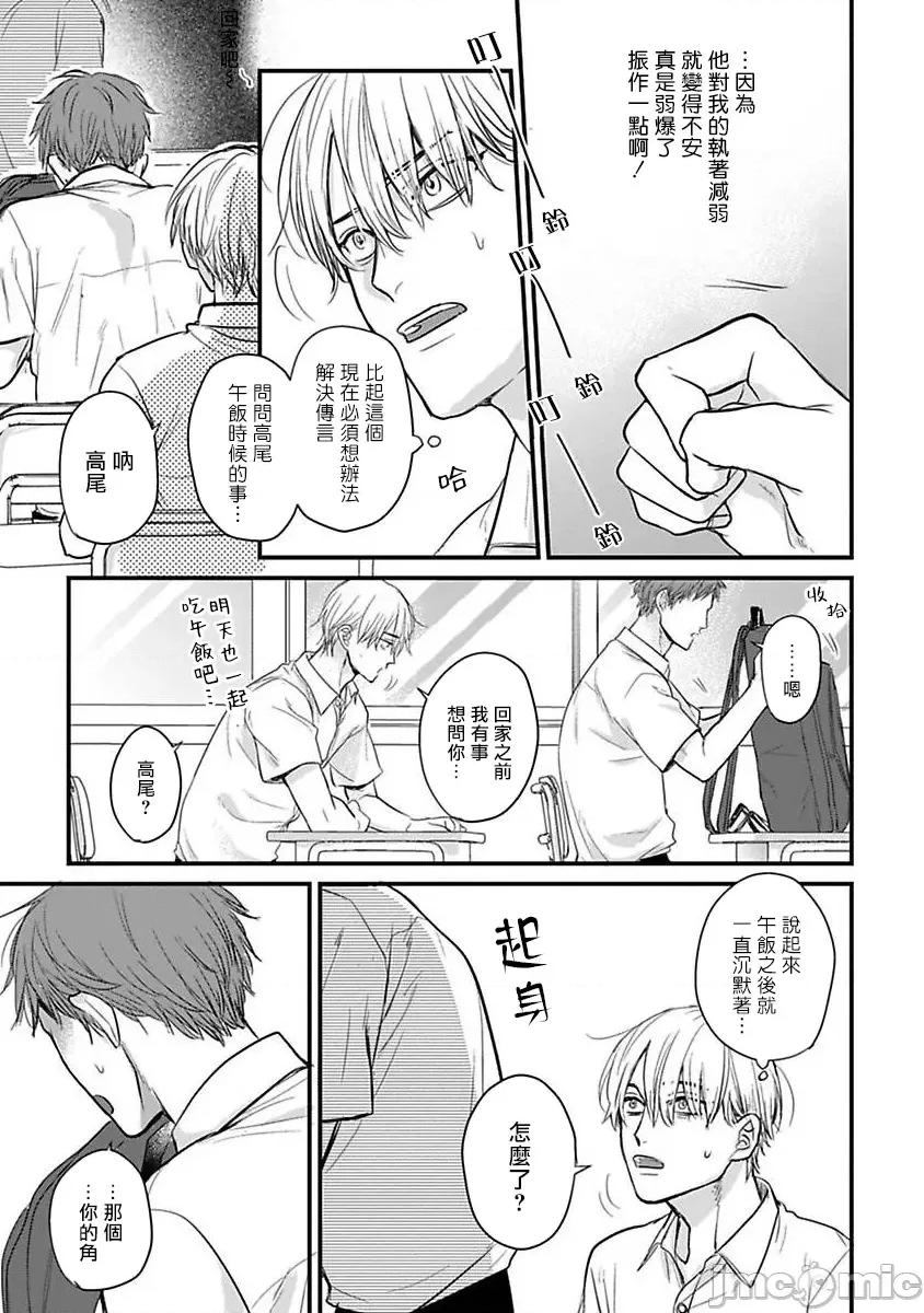 01 [山田2丁目] 食べてもおいしくありません 06-22 第461页