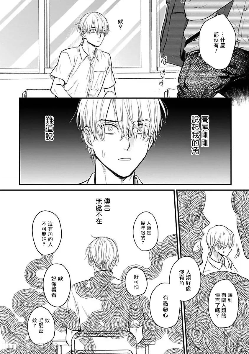 01 [山田2丁目] 食べてもおいしくありません 06-22 第462页
