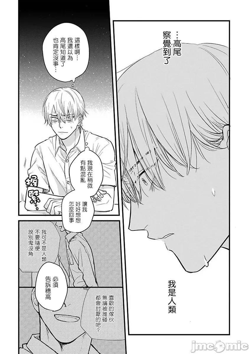 01 [山田2丁目] 食べてもおいしくありません 06-22 第463页