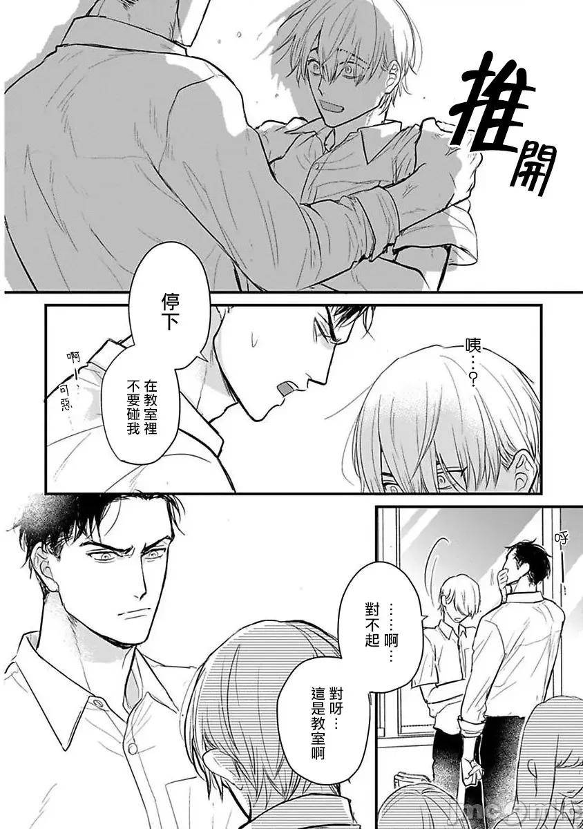01 [山田2丁目] 食べてもおいしくありません 06-22 第466页