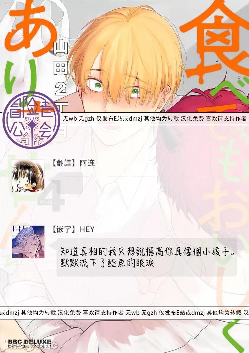 01 [山田2丁目] 食べてもおいしくありません 06-22 第469页
