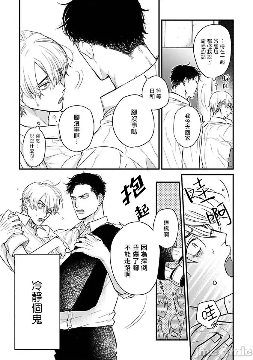 01 [山田2丁目] 食べてもおいしくありません 06-22 第472页